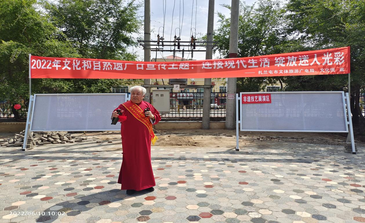 扎兰屯市启动2022年“文化和自然遗产日”非遗项目(传承人)进景区宣传展示传承系列活动 扎兰屯市启动2022年“文化和自然遗产日”非遗项目(传承人)进景区宣传展示传承系列活动