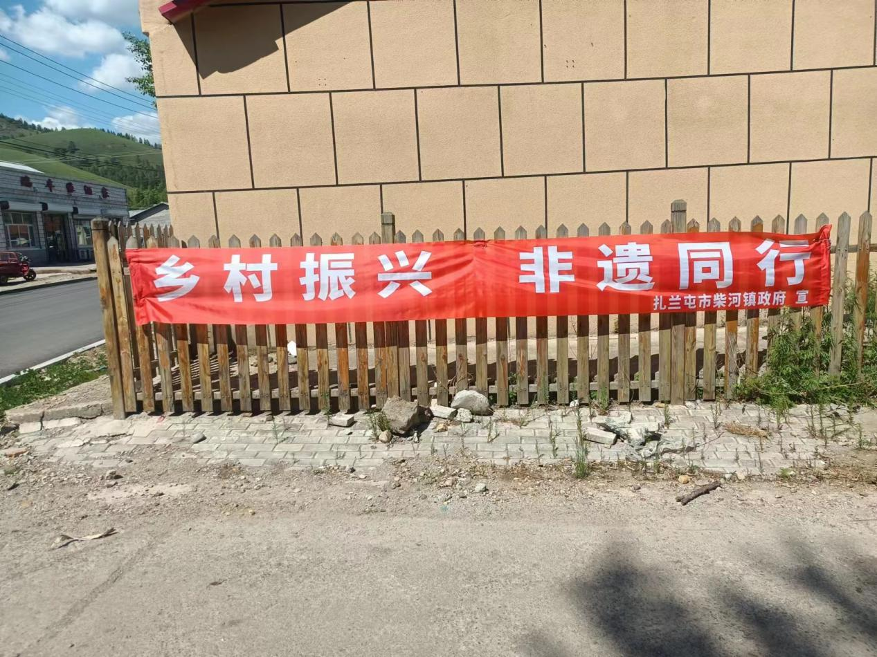 扎兰屯市启动2022年“文化和自然遗产日”非遗项目（传承人）进景区宣传展示传承系列活动