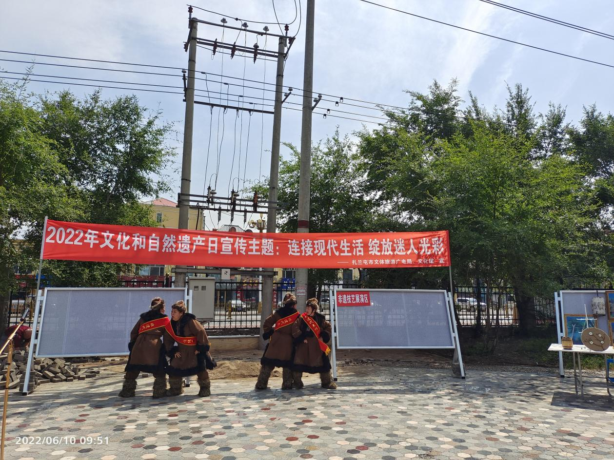 扎兰屯市启动2022年“文化和自然遗产日”非遗项目（传承人）进景区宣传展示传承系列活动