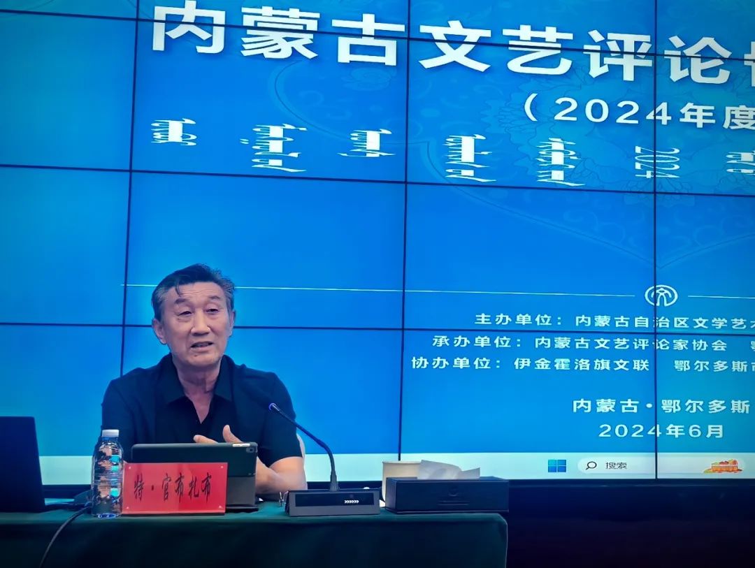 内蒙古文艺评论骨干培训班（2024年度）圆满结业 第7张