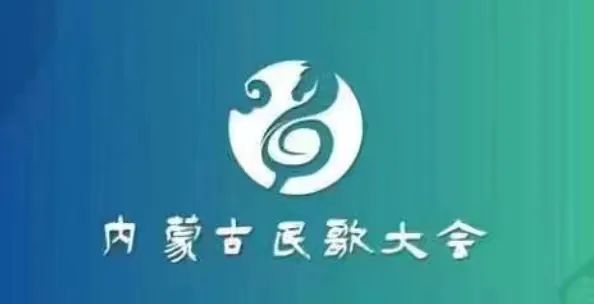 来沙漠看海 赴民歌盛宴：“唱响北疆”2024内蒙古民歌大会即将在乌海深情开唱 第1张