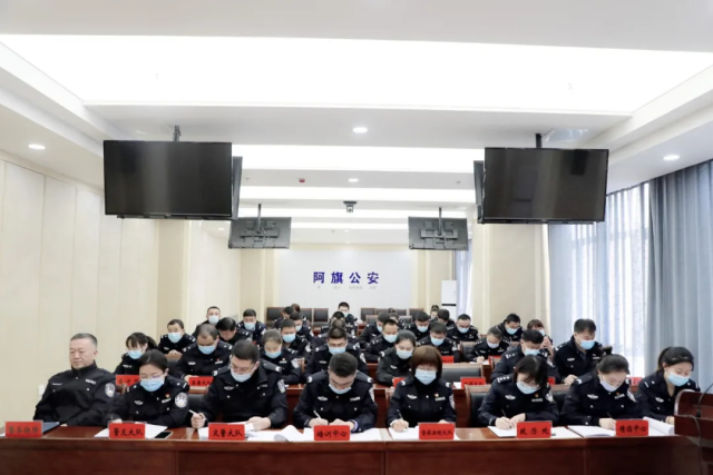 会上,政治工作办公室新闻宣传中心副主任于世波通报了2021年全旗公安