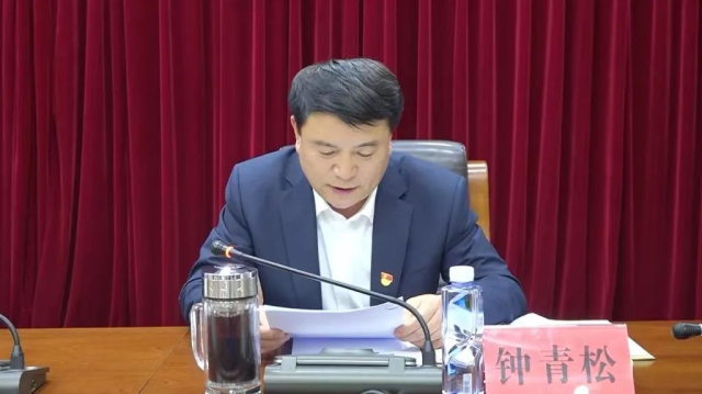 松山区召开创建全国文明城市工作推进会议