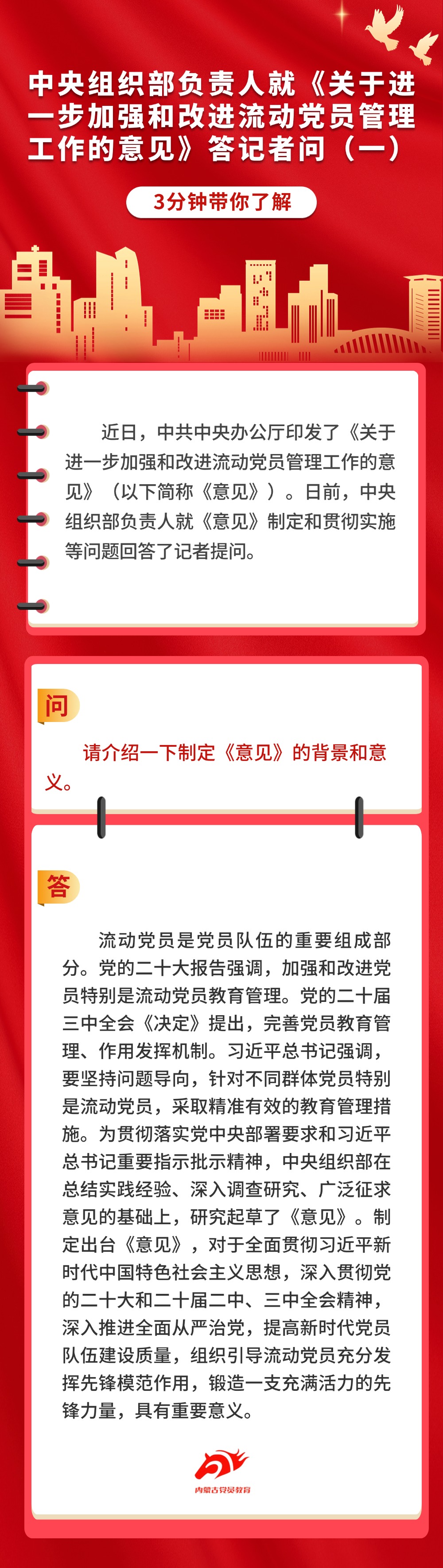 组织部要银行流水 www.nmgdj.gov.cn