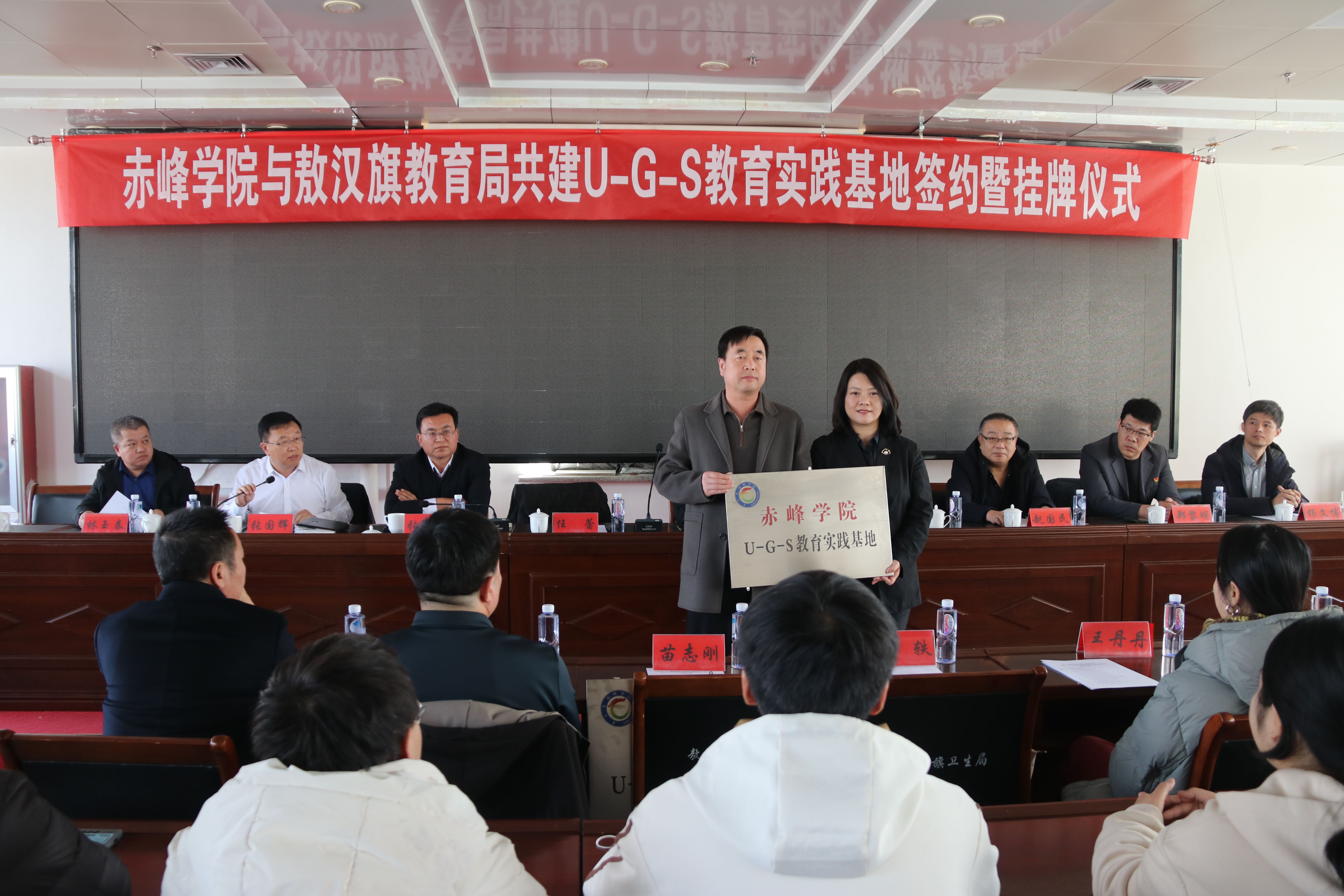 赤峰学院与旗教育局共建u