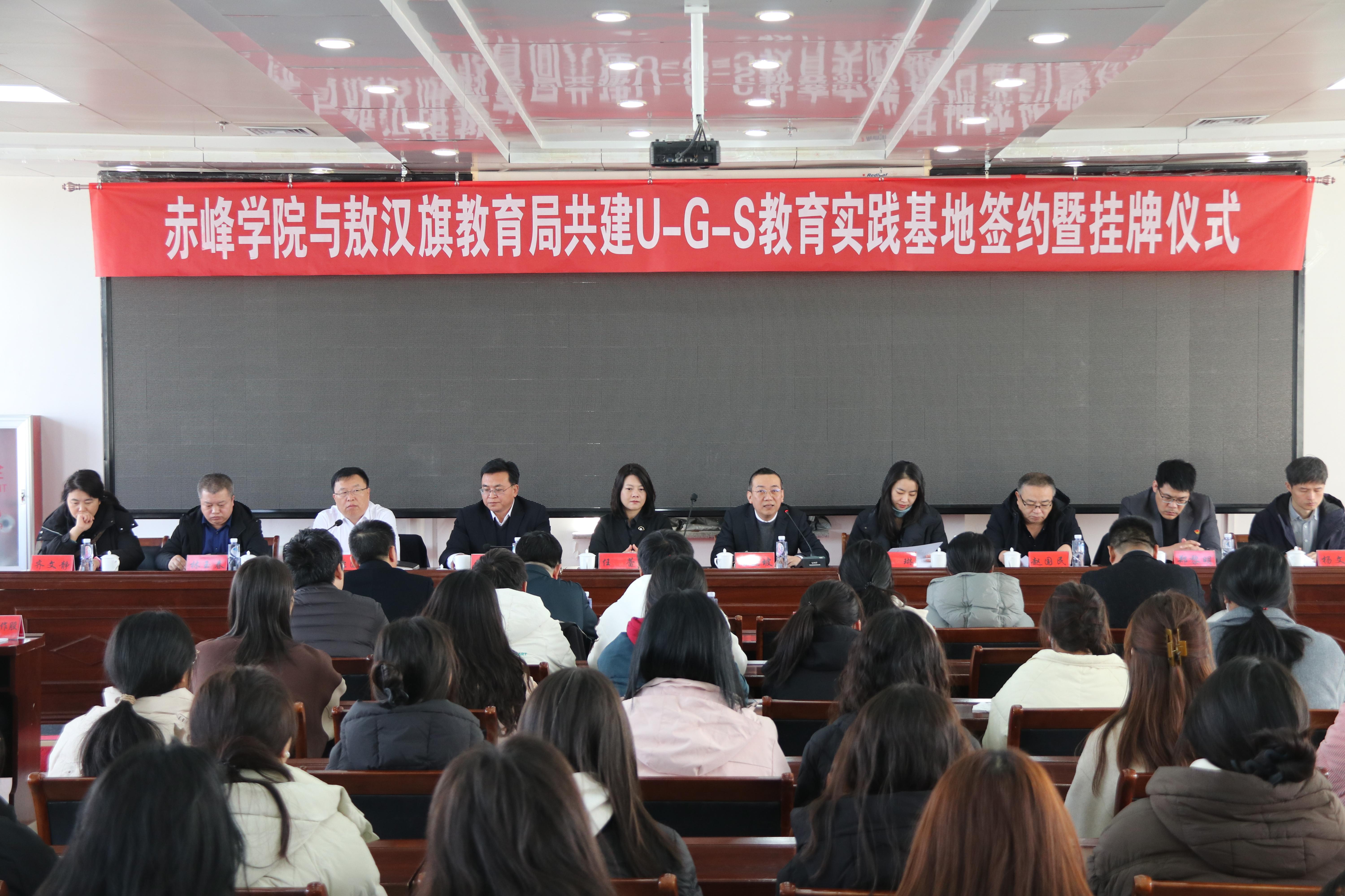 当前位置:>首页>新闻中心>今日敖汉>3月11日上午,赤峰学院与敖汉旗